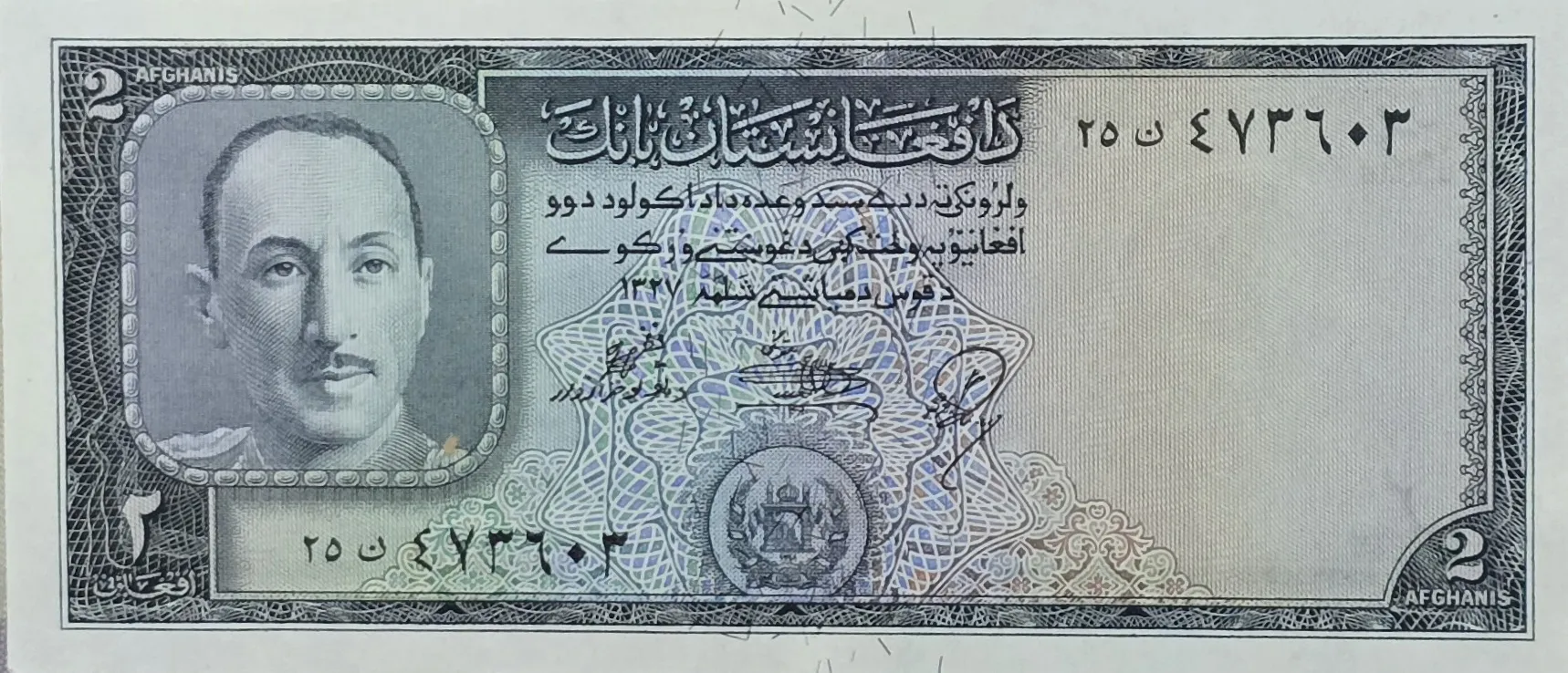 اسکناس افغانستان ۲ افغانی افغانستان ظاهرشاه ۱۹۴۸